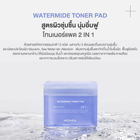 Mediheal Watermide Moisture Pad 150ml [100 Pads]