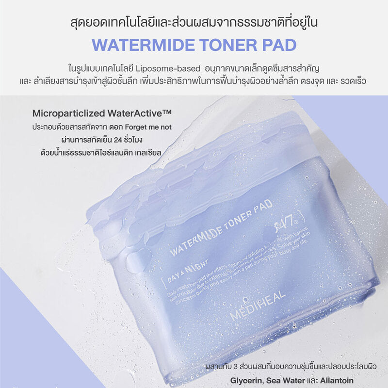 Mediheal Watermide Moisture Pad 150ml [100 Pads]