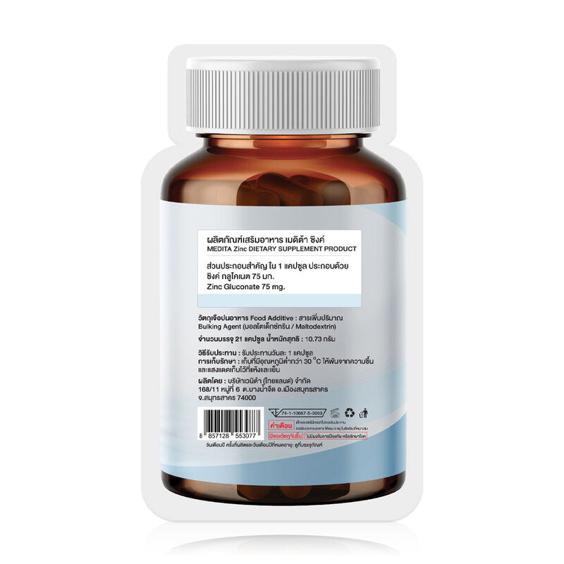 Medita Zinc Gluconate 75 Mg Dietary Supplement 21 Capsules