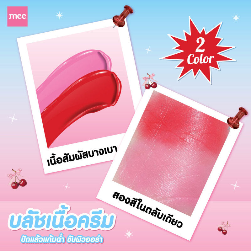Mee Call Me Maybe Cream Blush 1.6g #C1 Cherry Pink Blush