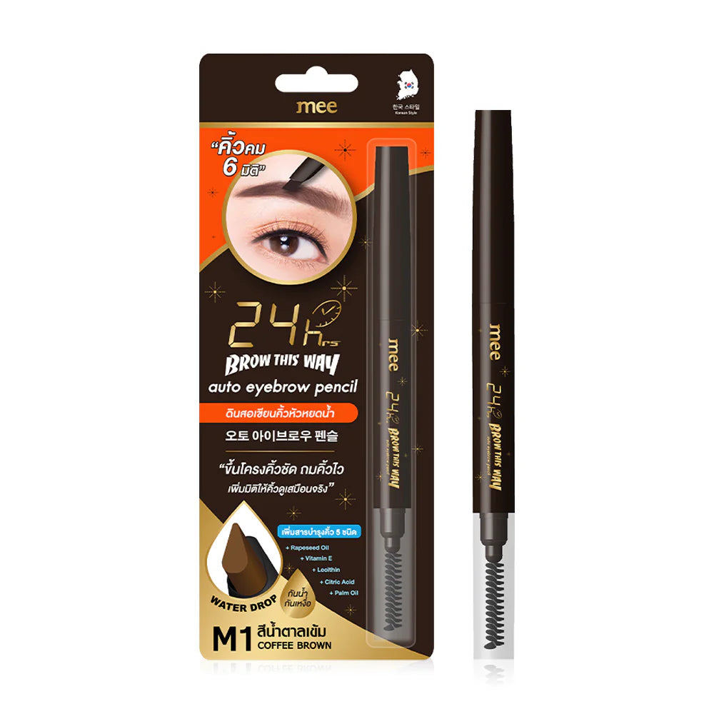 Mee 24Hrs Brow This Way Auto Eyebrow Pencil 14g #M1 Coffee Brown