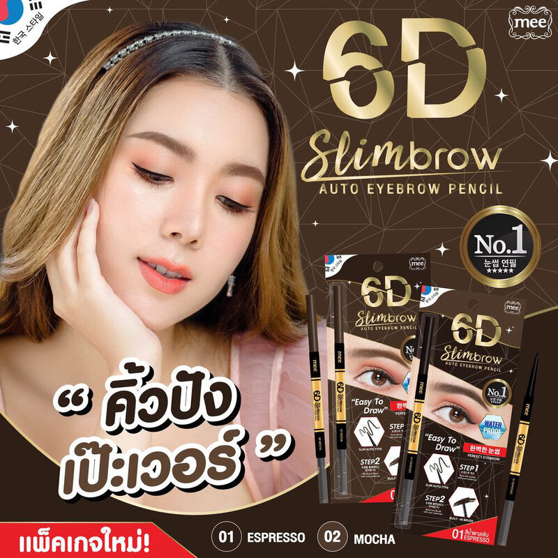 Mee 6D Slimbrow Pressed Powder Eyebrow Pencil 0.06g #02 Mocha