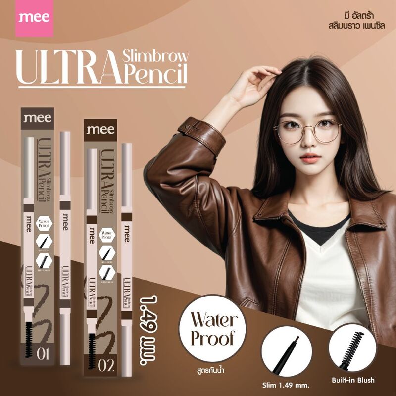 Mee Ultra Slimbrow Pencil 0.06g #02 Natural Brown