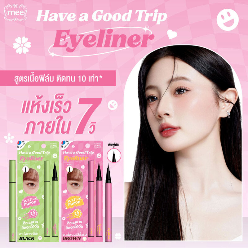 Mee Have A Good Trip Eyeliner 0.8ml #Brown