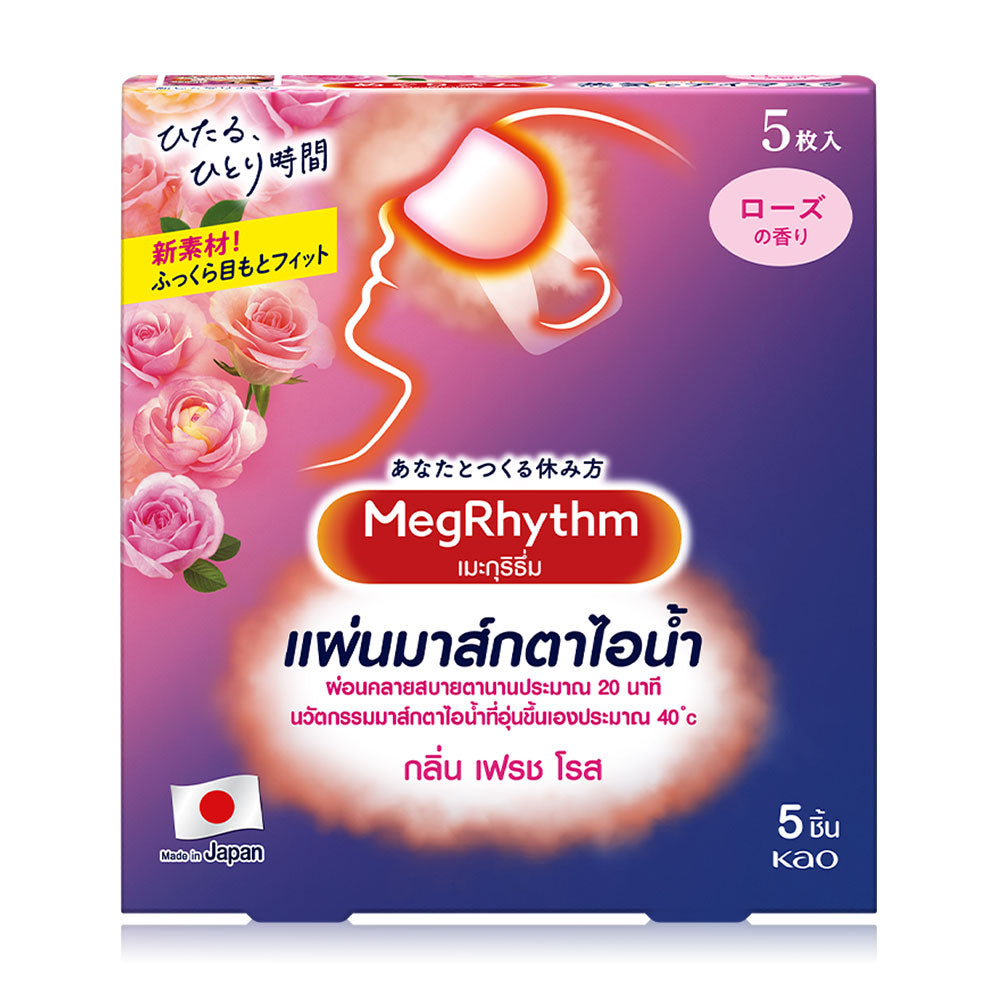 Megrhythm