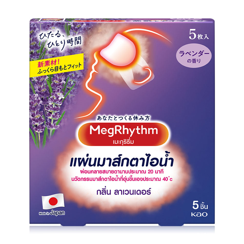 Megrhythm