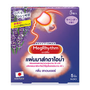 Megrhythm