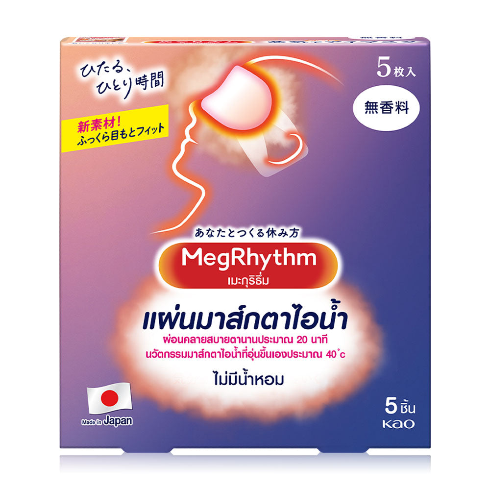 Megrhythm