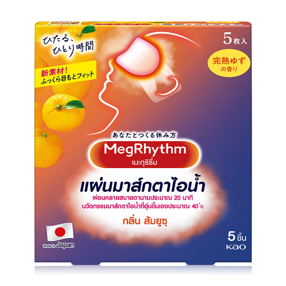 Megrhythm