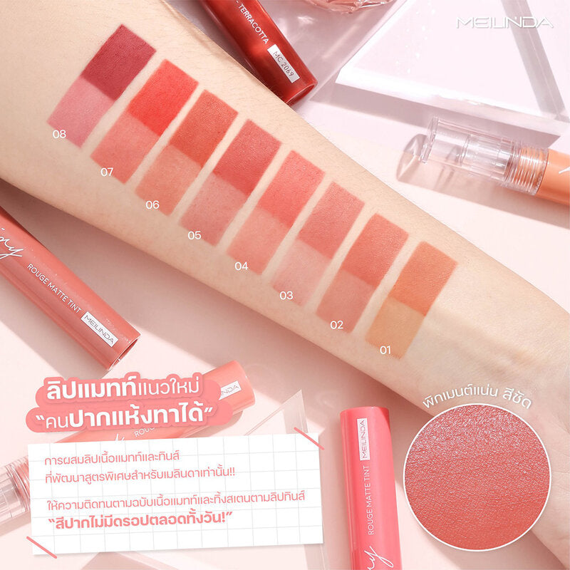 Mei Linda Airy Rouge Matte Tint #01 Milk Tea