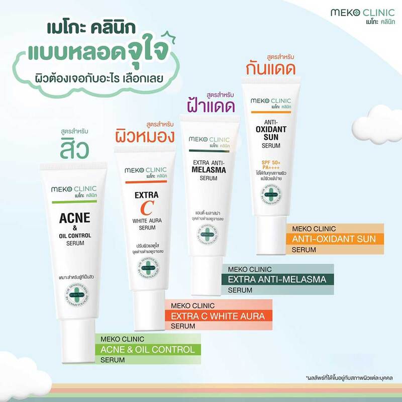 Meko Clinic Extra Anti-Melasma Serum 20g