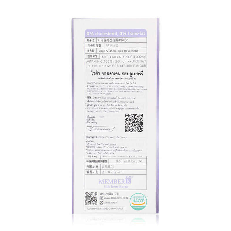 MEMBERK Vita Collagen Blueberry Flavor 2g x 10 Sachets