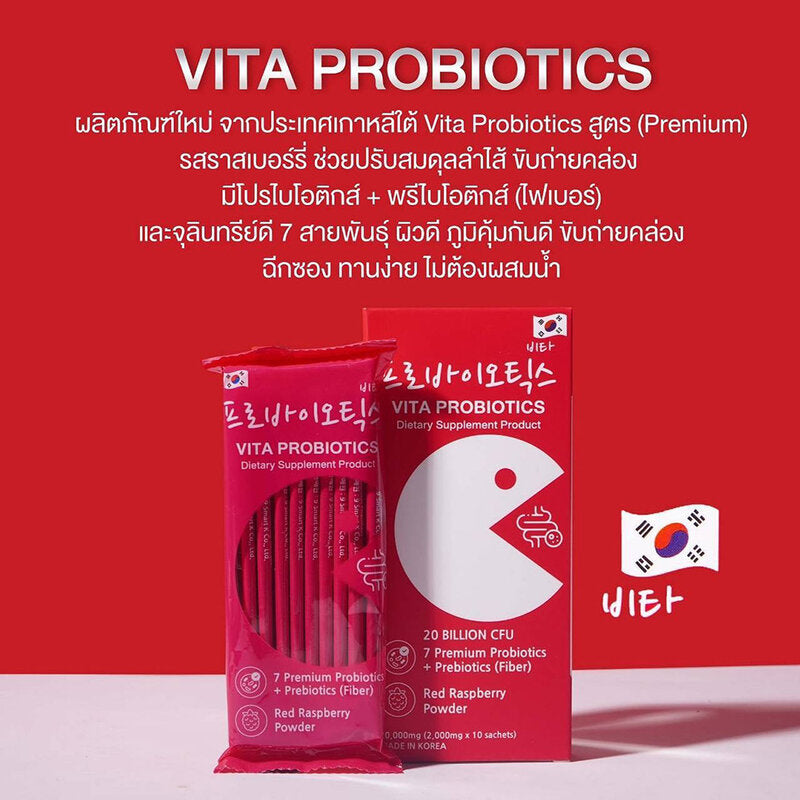 MEMBERK Vita Probiotics 10 Sachets Raspberry Flavor
