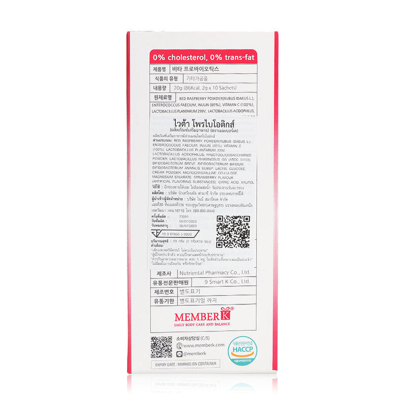 MEMBERK Vita Probiotics 10 Sachets Raspberry Flavor
