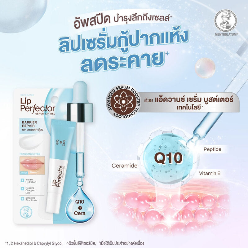 Mentholatum Lip Perfector Serum Lip Gel Q10 Cera 8g – Beauty Buddy