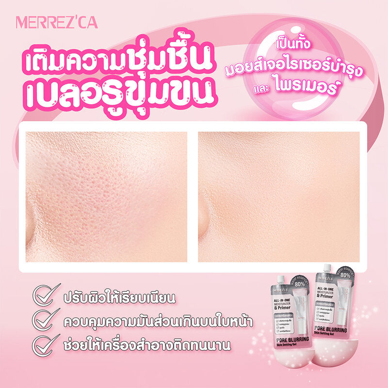 Merrezca Pore Blurring Skin Setting Gel 5ml x 6pcs