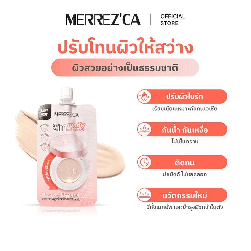 Merrezca Vit C Gluta Essence Cushion Sachet 5g #23 Soft Beige