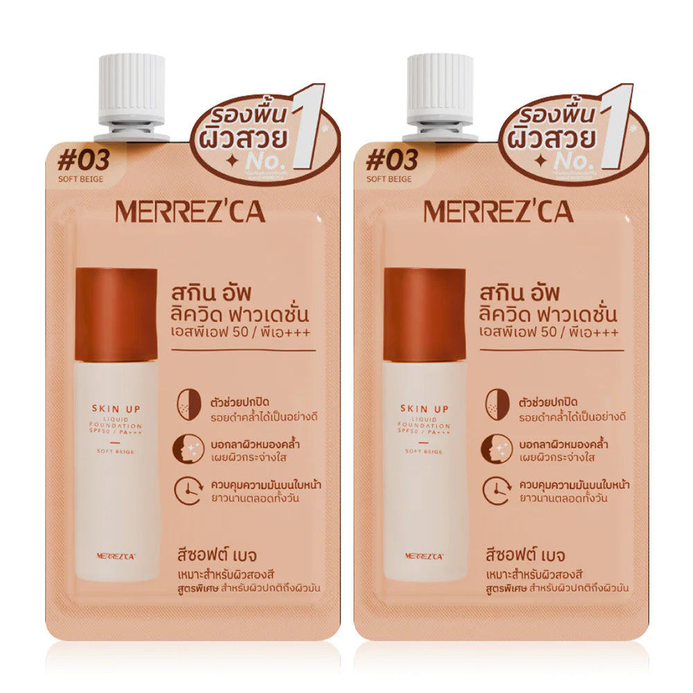 Merrezca Skin Up Liquid Foundation Sachet SPF50 PA+++ 5g x 2pcs #03 Soft Beige