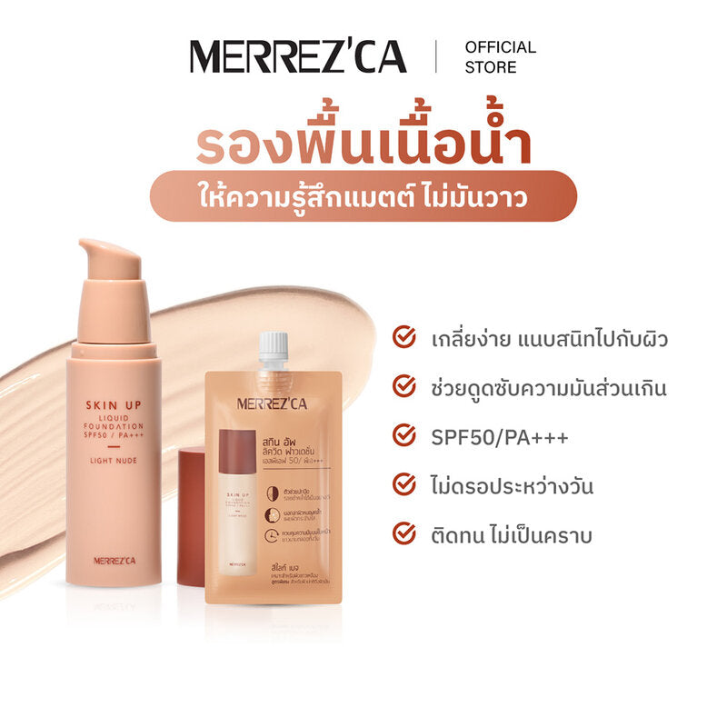 Merrezca Skin Up Liquid Foundation SPF50/PA+++ 30ml #01 Light Nude