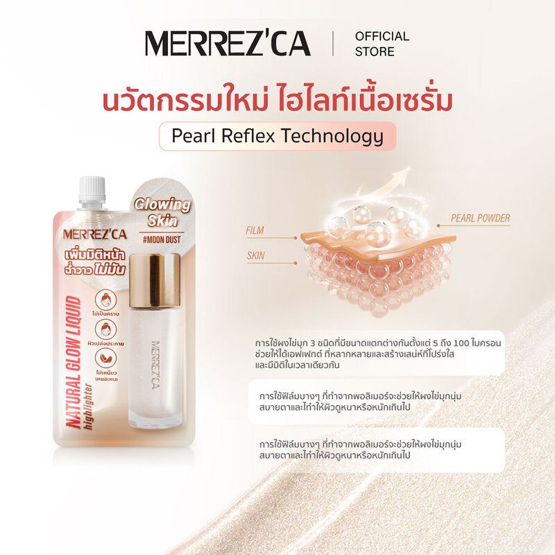 Merrezca Natural Glow Liquid Highlighter Sachet 5ml #Moon Dust