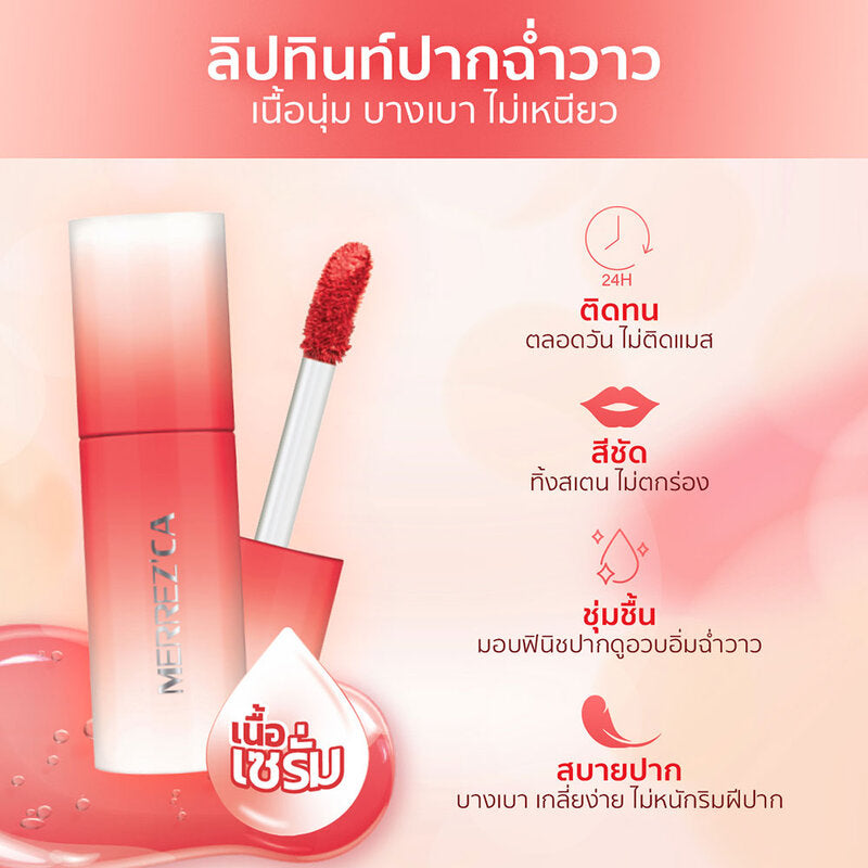 Merrezca Juicy Lip Tint 2ml x 6pcs #03 Classic Mauve