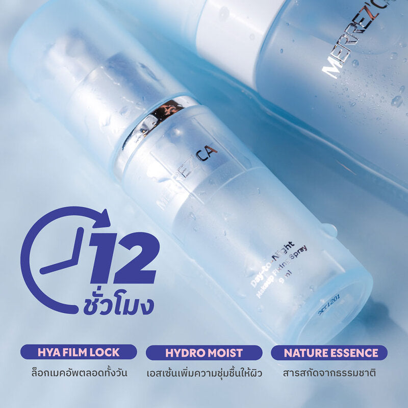 Merrezca Double Lock Fixing Spray 50ml + 9ml
