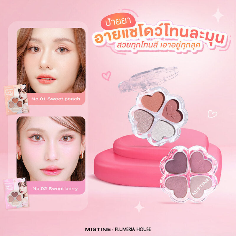 MISTINE Love's Palette Eyeshadow 1.2g #02 Sweet Berry
