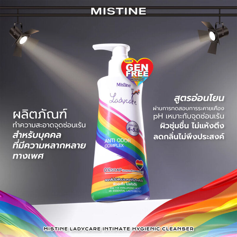 Mistine Intimate Cleanser - Gentle Gen Free Formula 200ml - Beauty Buddy