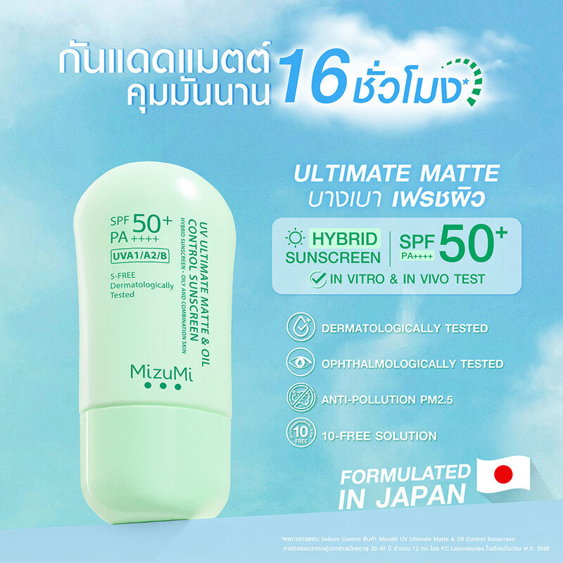 MizuMi UV Ultimate Matte & Oil Control Sunscreen 40g