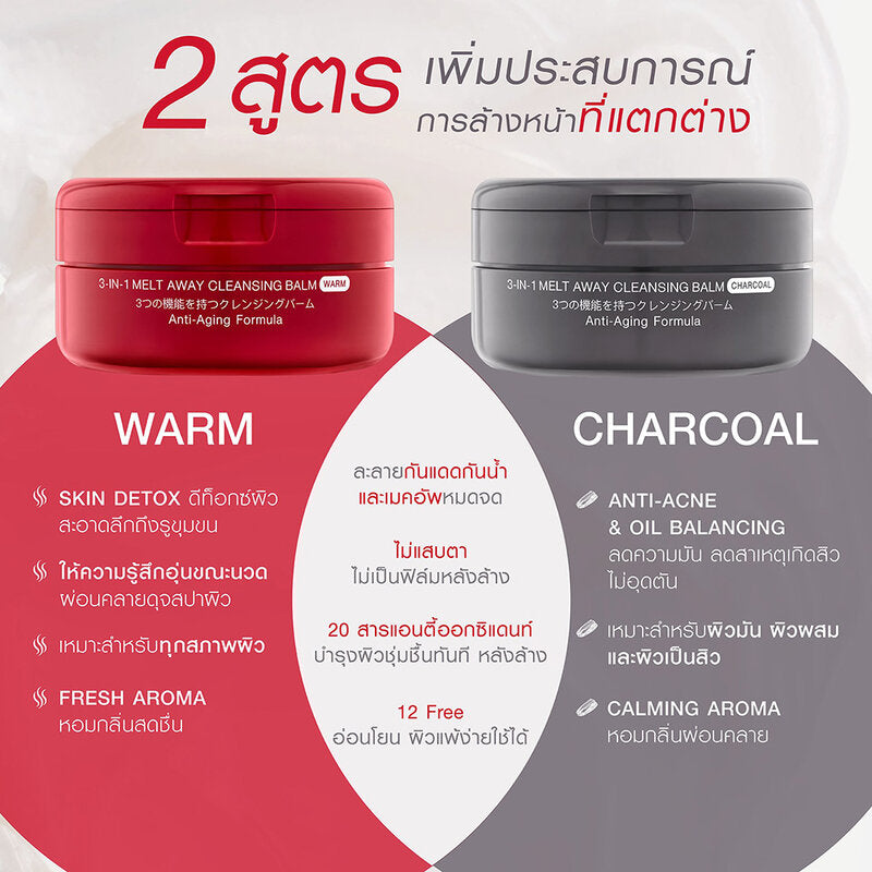 MizuMi Cleansing Balm - 3-In-1 Warm Formula 60ml - Beauty Buddy
