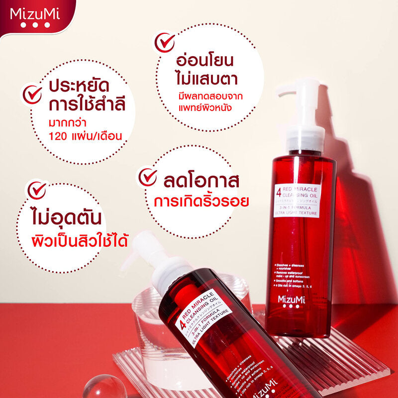 MizuMi Cleansing Oil - Red Miracle Formula 150ml - Beauty Buddy