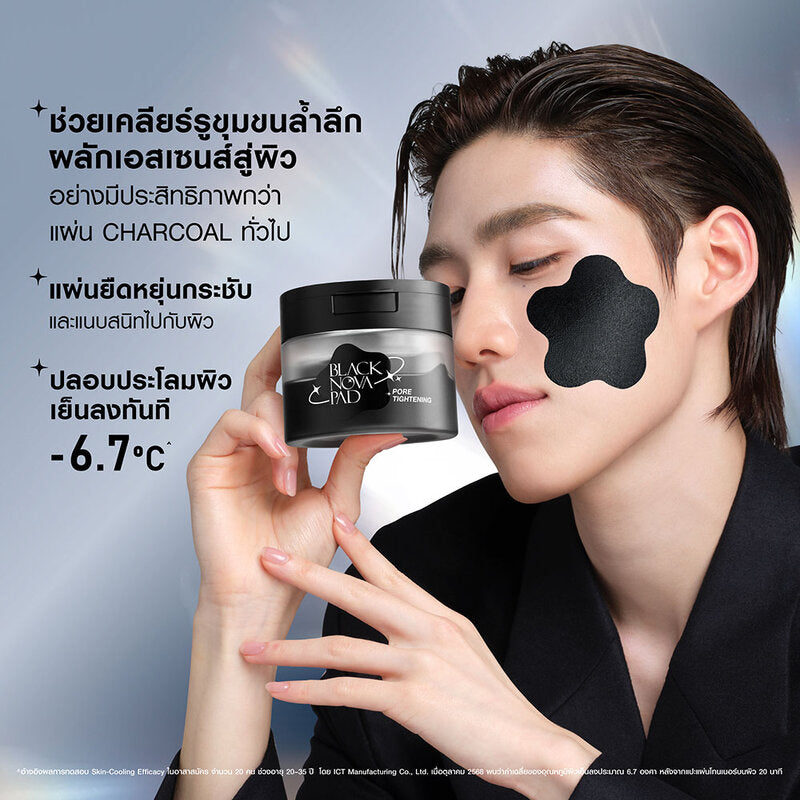 MizuMi Black Nova Pad Pore Tightening 80 Pads 170g