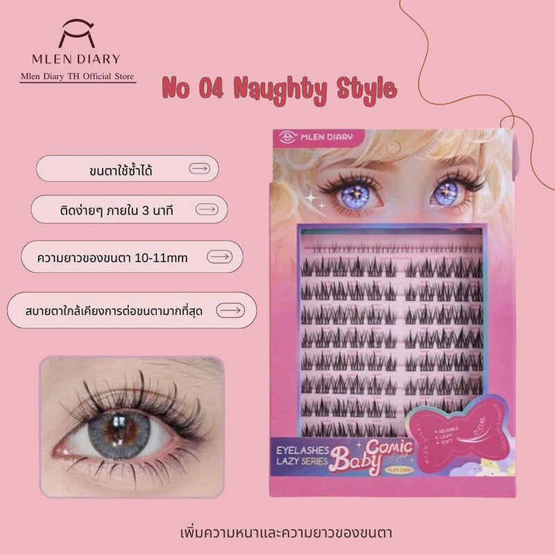 MLEN DIARY Eyelashes Lazy Series 10 Rows #Baby Comic