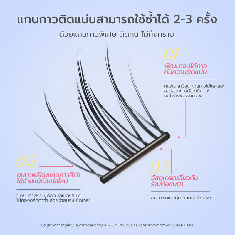 MLEN DIARY Glueless False Eyelashes 7 Rows #Bling