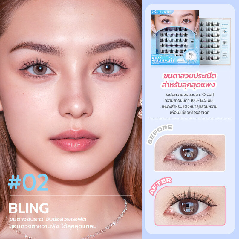 MLEN DIARY Glueless False Eyelashes 7 Rows #Bling