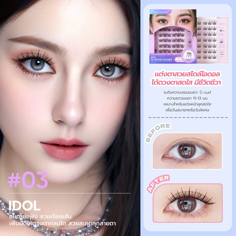 MLEN DIARY Glueless False Eyelashes 7 Rows #Idol