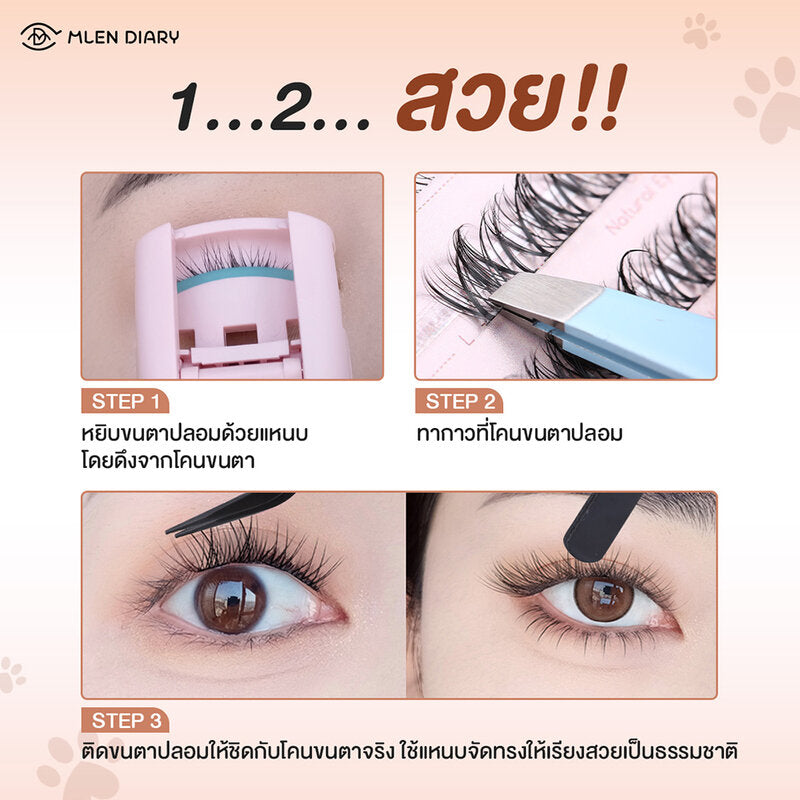 MLEN DIARY Lazy Lashes Cat Eyelashes #Cat Eyelashes