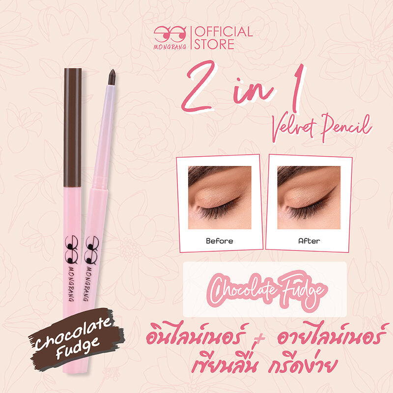 Mongrang 2in1 Velvet Pencil 0.3g #Chocolate Fudge