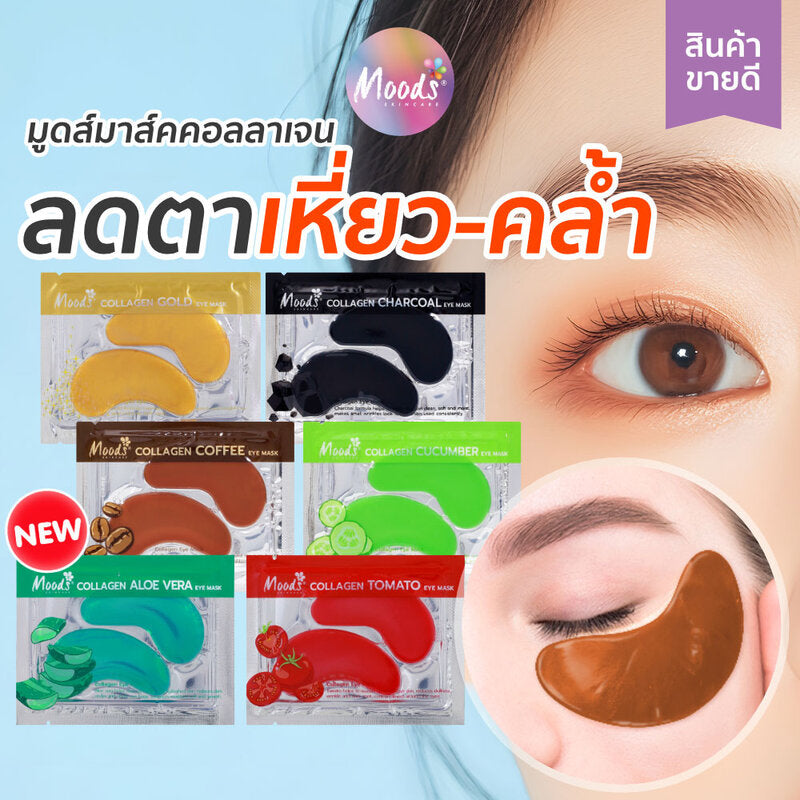 Moods Skin Care Collagen Aloe Vera Eye Mask 6g