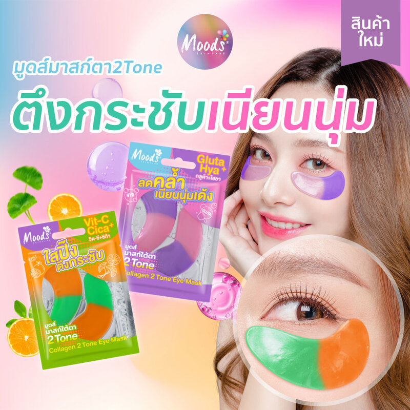 Moods Skin Care Vit C Cica Collagen2 Tone Eye Mask 6g