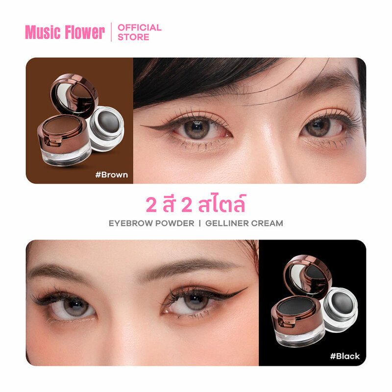Music Flower Fascinated Eyebrow & Eyeliner Cream 5in1 14g #Brown And Black Eyeliner