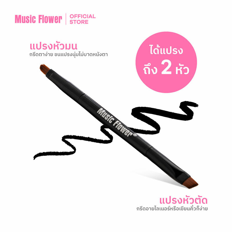 Music Flower Fascinated Eyebrow & Eyeliner Cream 5in1 14g #Brown And Black Eyeliner
