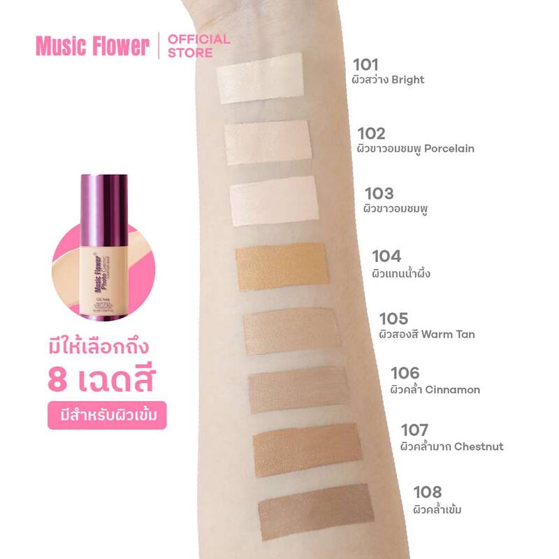 Music Flower Photo Genic Cream Foundation 30ml #101