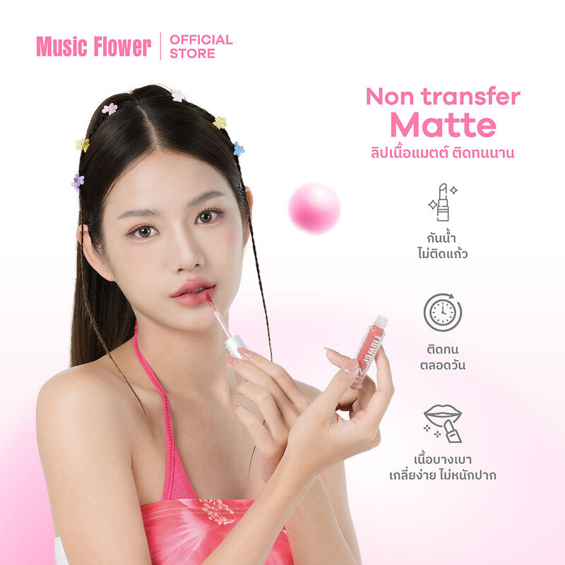Music Flower Non-Transfer Matte Lip Gloss 3.3g #110 Mulberries & Plums