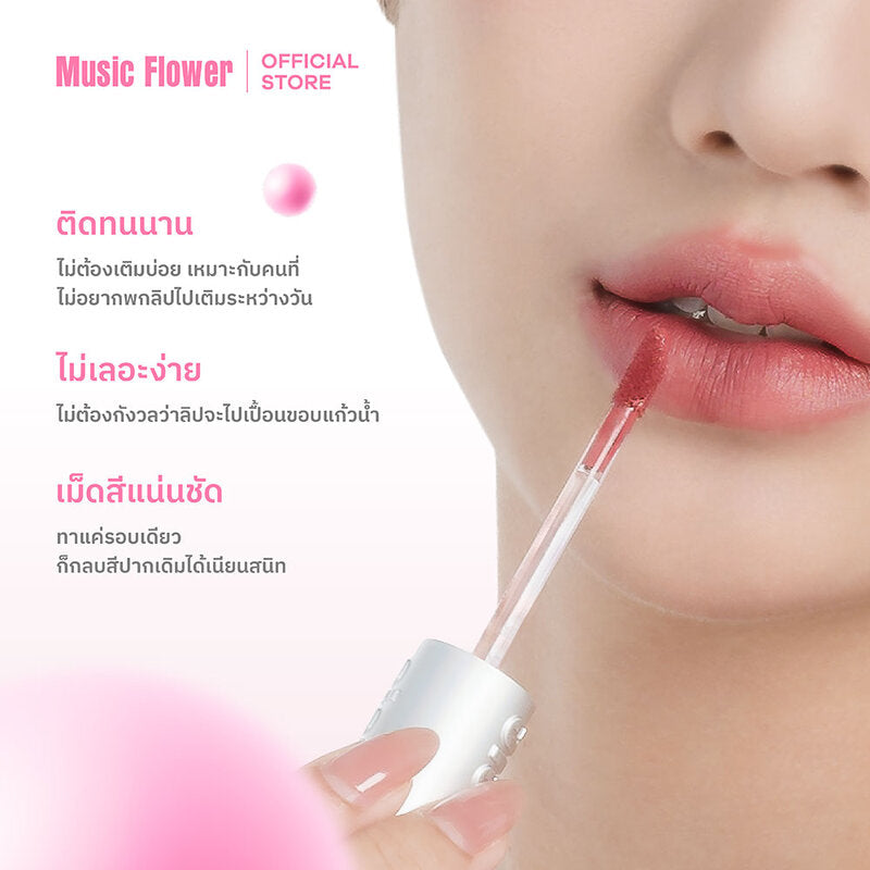 Music Flower Non-Transfer Matte Lip Gloss 3.3g #111 Smoked Berry