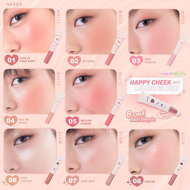 Naree Happy Cheek Liquid Blush Glow 12g #08 Hug Me