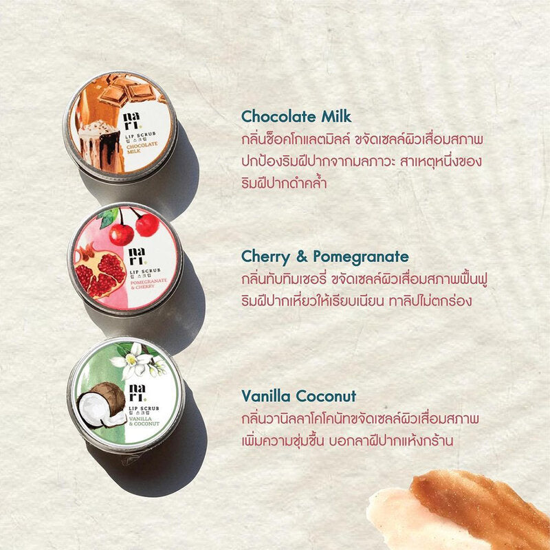 NARI 3-in-1 Lip Scrub 20g #Vanilla