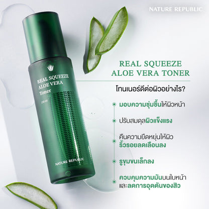 Nature Republic Real Squeeze Aloe Vera Toner 150ml