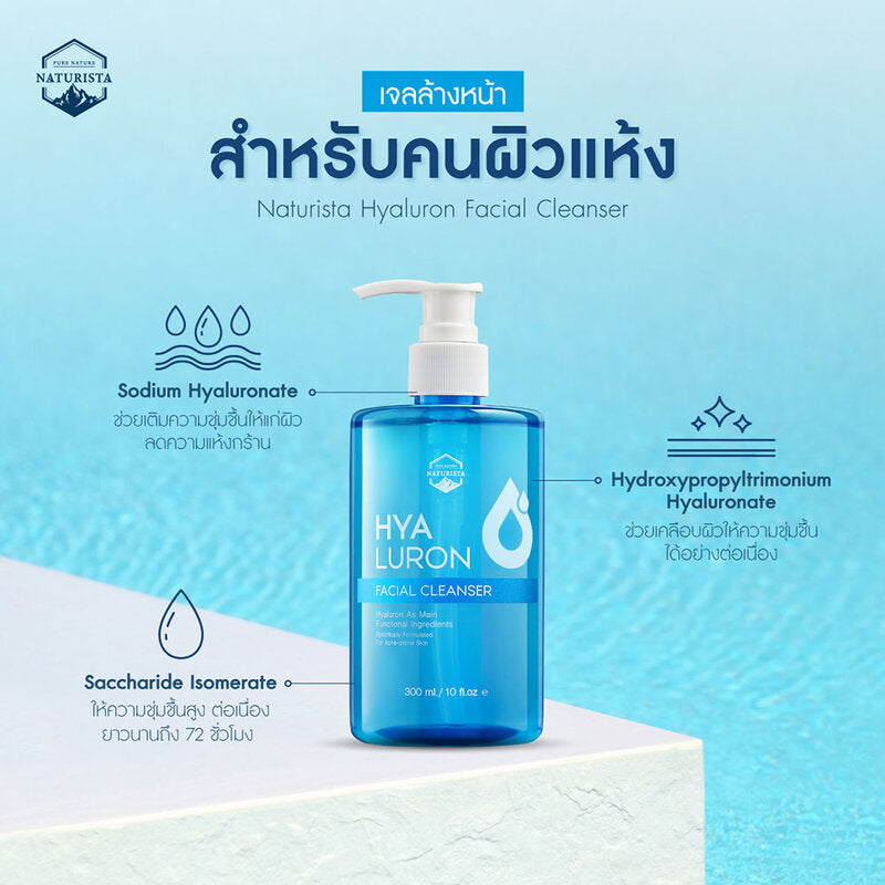 Naturista Hyaluron Facial Cleanser 300ml