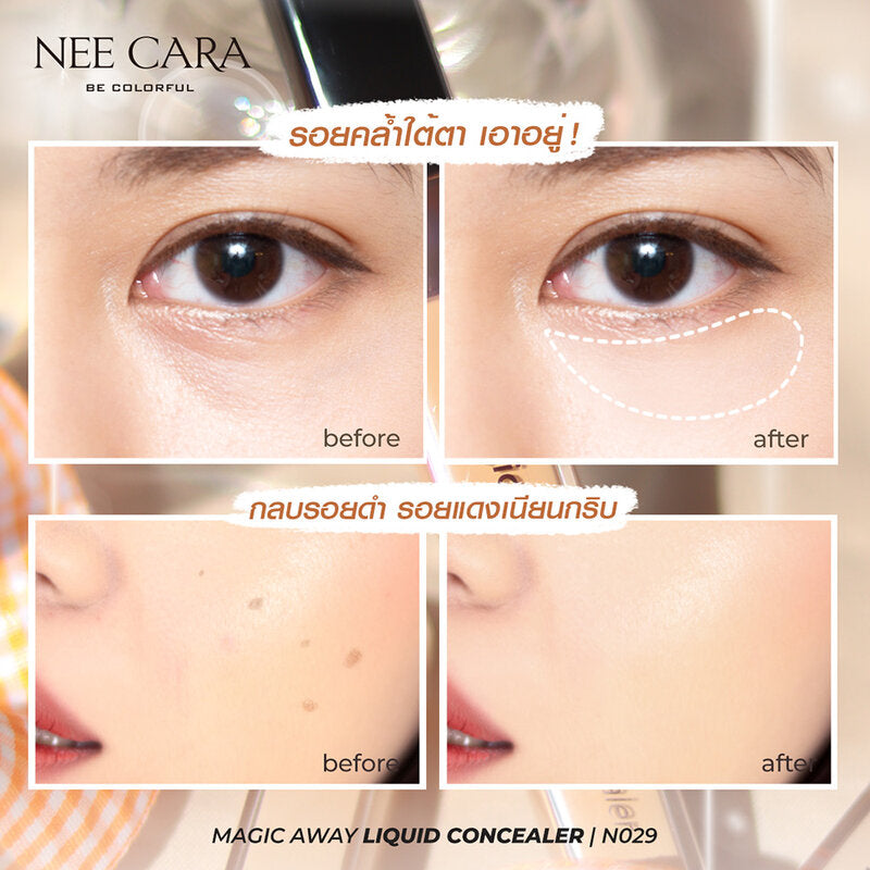 NEE CARA Magic Away Liquid Concealer 6g #05 Bronze